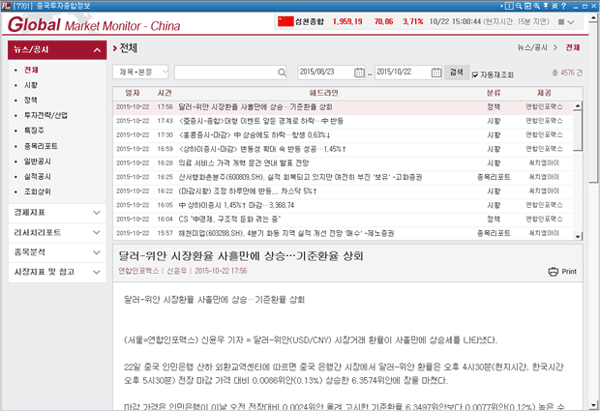 해외주식종합주문 18