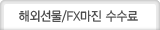 �ؿ�/FX����