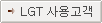 LGT ������