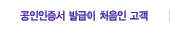 ���������� �߱��� ó���� ����