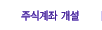 �ֽİ��� ����