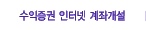 �������� ���ͳ� ���� ����