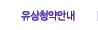 ����û�� �ȳ�