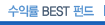 ���ͷ� BEST