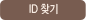 ID ã��
