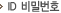 ���� ID ��й�ȣ