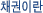 ä���̶�