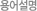 ����