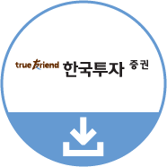 한국투자증권_CI로고 다운로드