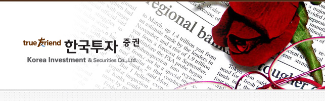한국투자증권(주) 이미지