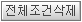 주식StopLoss 13