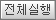 주식StopLoss 15