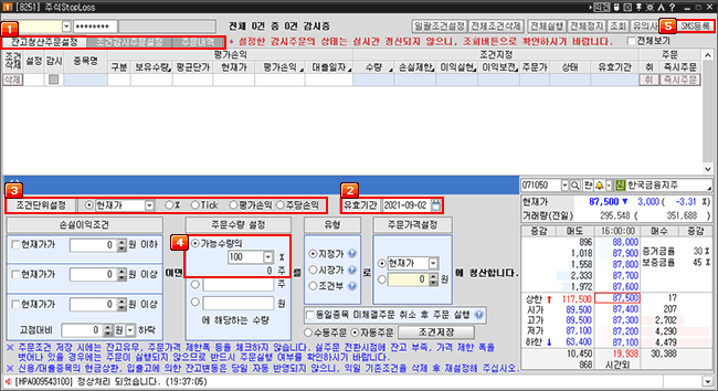 주식StopLoss 01