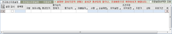 주식StopLoss 02