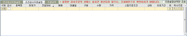 주식StopLoss 03