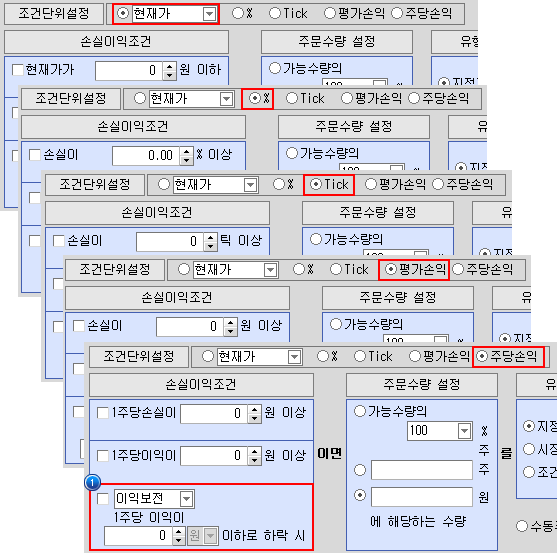 주식StopLoss 05