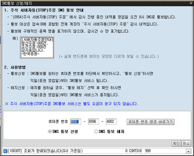 주식StopLoss 08