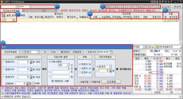 주식StopLoss 09