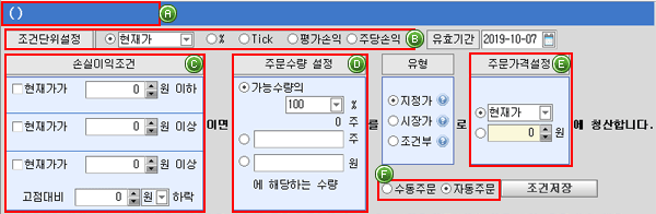 주식StopLoss 21