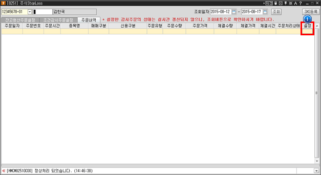 주식StopLoss 54