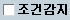 야간선물옵션 스탑 주문 04