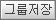 야간선물옵션 스탑 주문 05