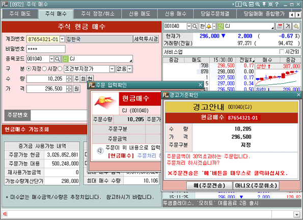 경고기준확인창 