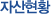 �ڻ���Ȳ