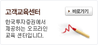 한국투자증권에서 제공하는 오프라인 교육 센터입니다.