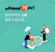 eFriend_Navi 연결