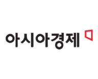 아주경제