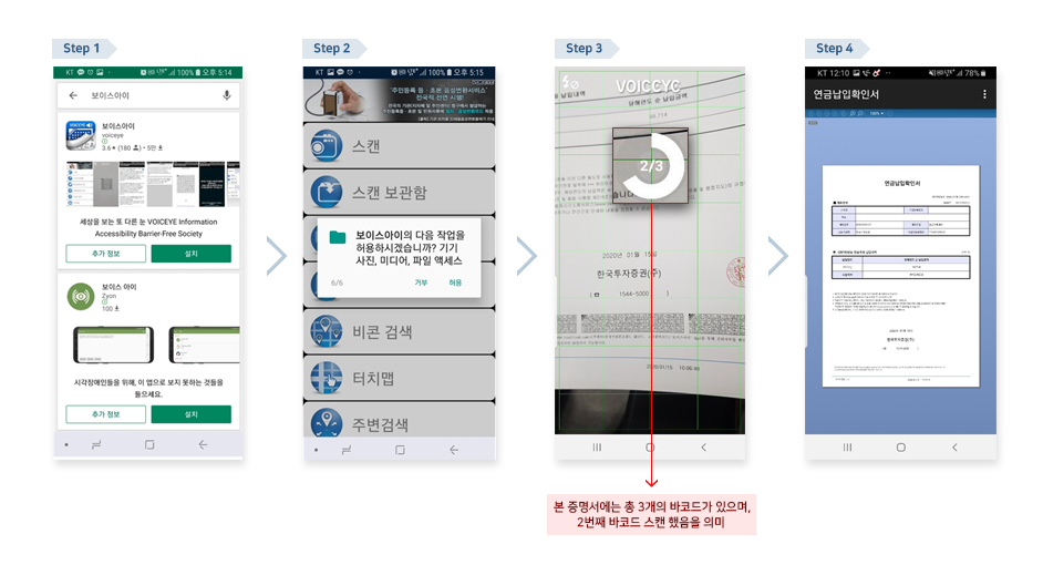 증명서 검증방법 순서 이미지