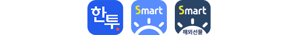 한국투자, eFriend Smart, eFriend 해외선물, eFriend Smart 연금, 제휴APP 아이콘 이미지