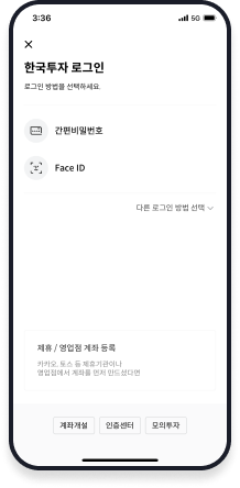 화면을 통한 계좌개설 이용방법1 