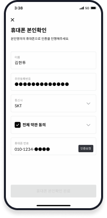 화면을 통한 계좌개설 이용방법3