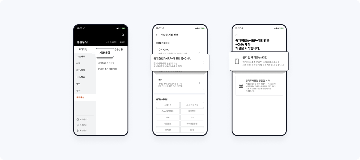 근거계좌 선택에 대한 화면 설명 이미지