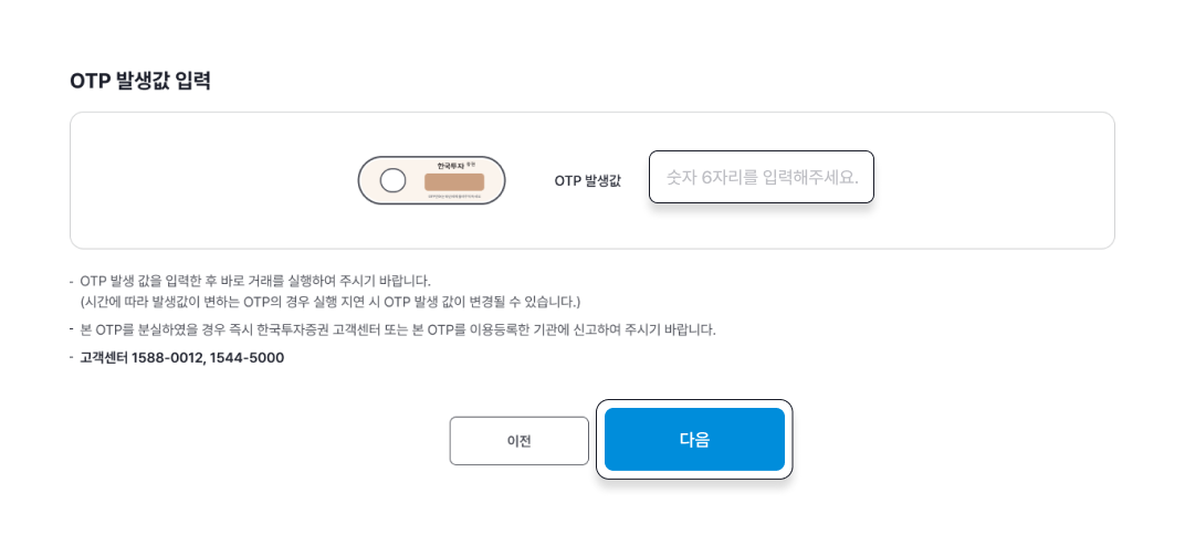 모바일 OTP 인증 이미지 입니다.