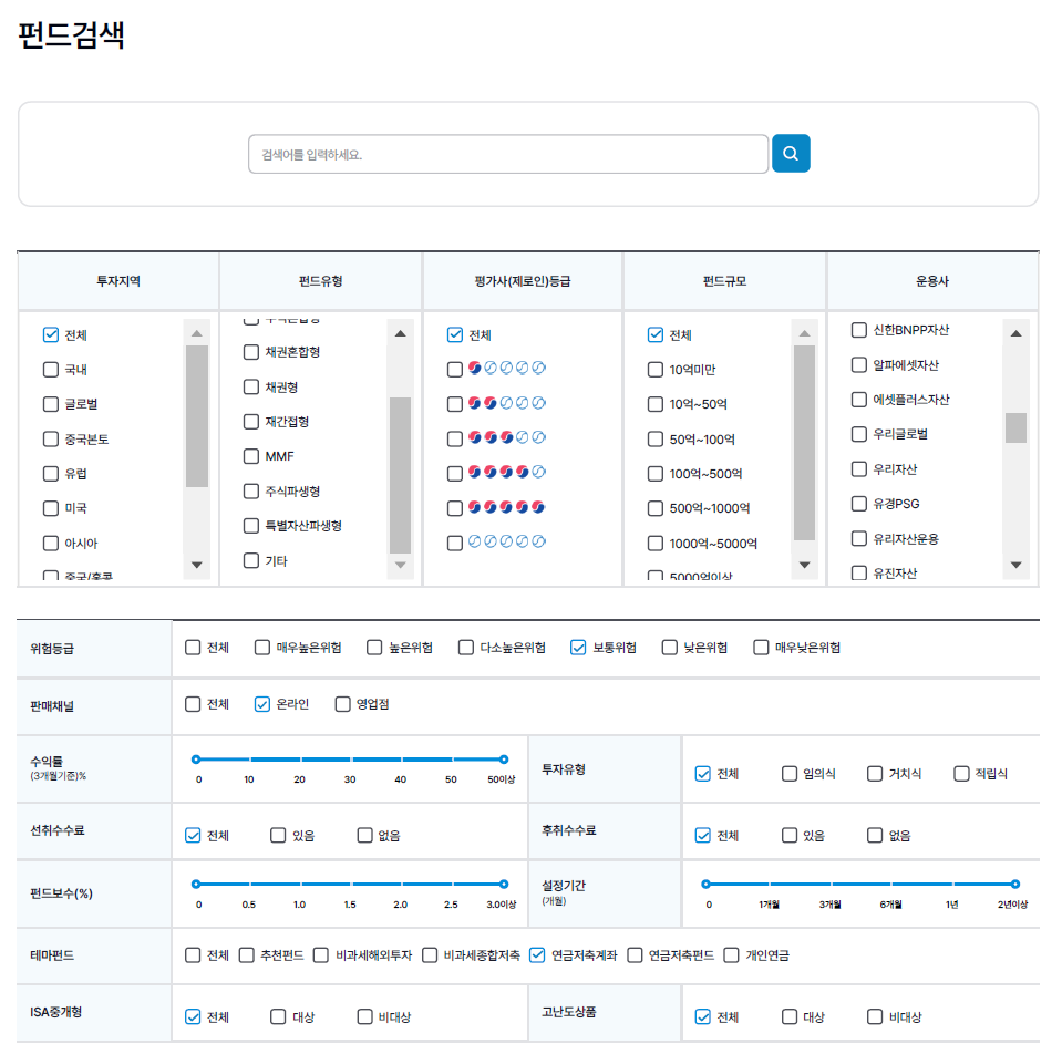 펀드 검색 이미지 입니다.