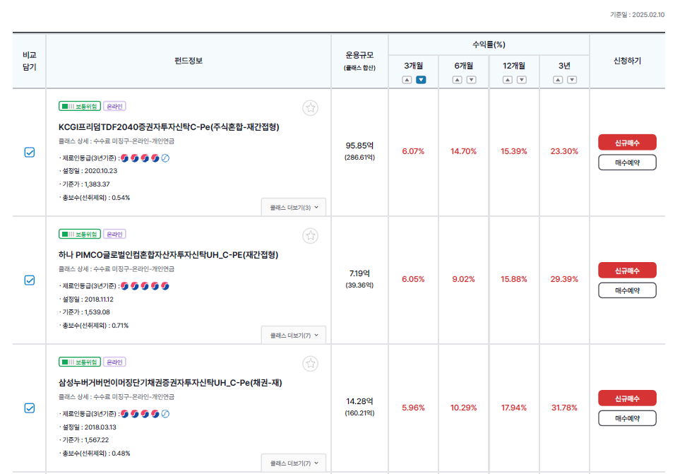 비교하고 싶은 펀드 상품 선택 이미지 입니다.