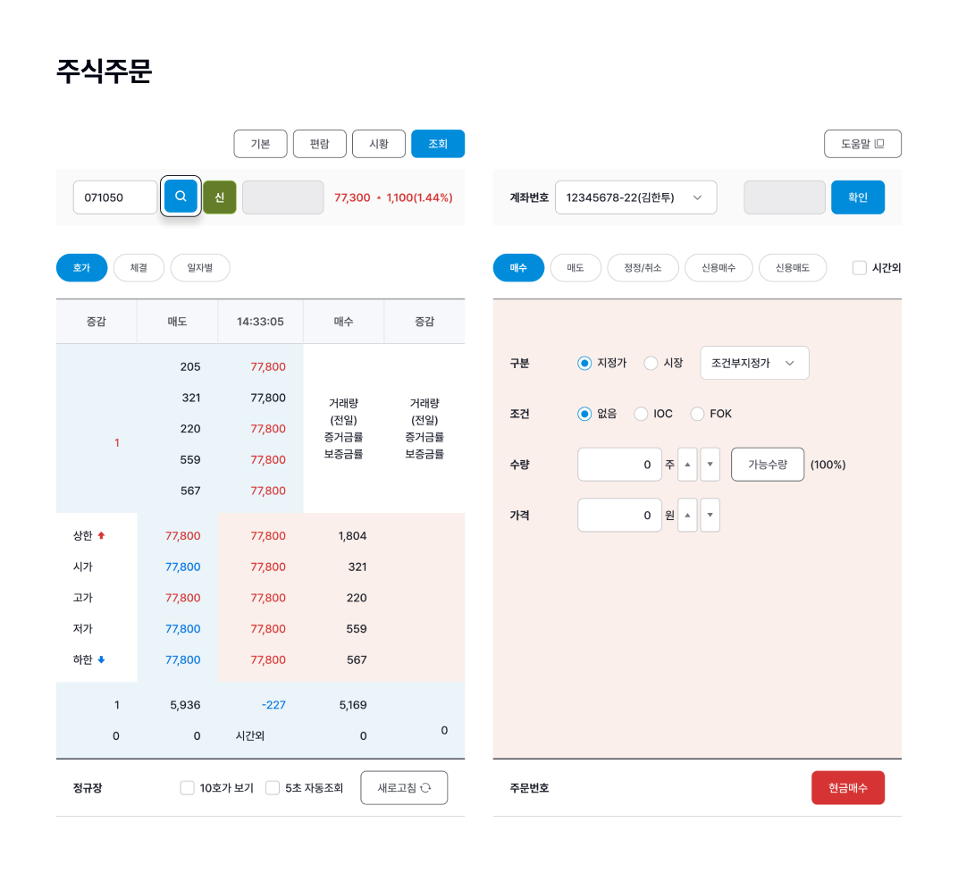 ETF종목 조회 이미지 입니다.