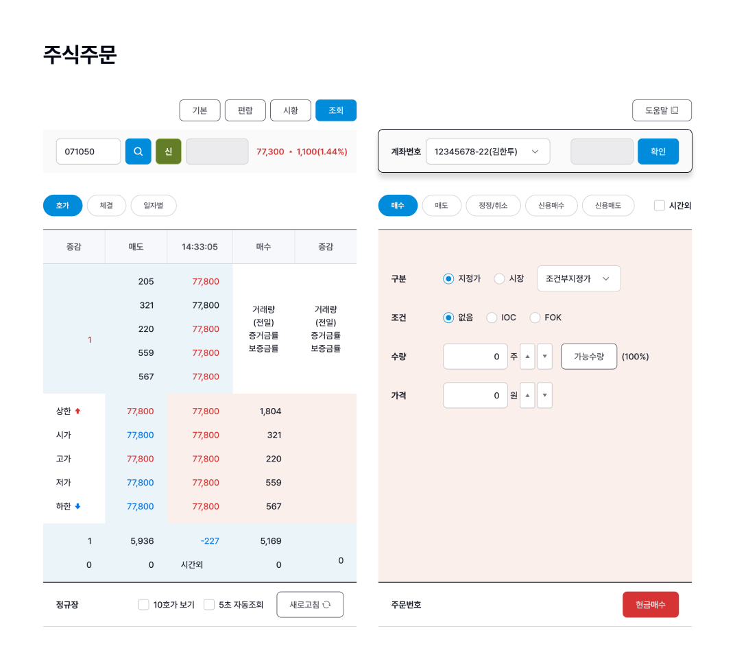 매매 계좌선택 이미지 입니다.