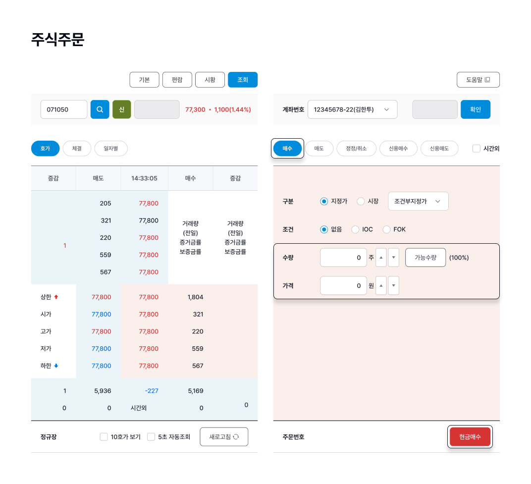 매수정보 입력 이미지 입니다.