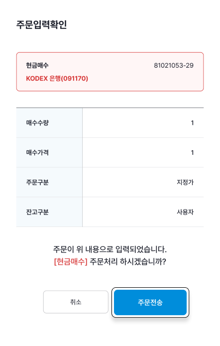 매수정보 확인 이미지 입니다.