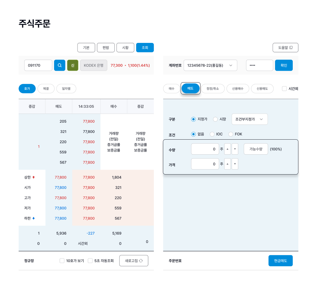 매도정보 입력 이미지 입니다.