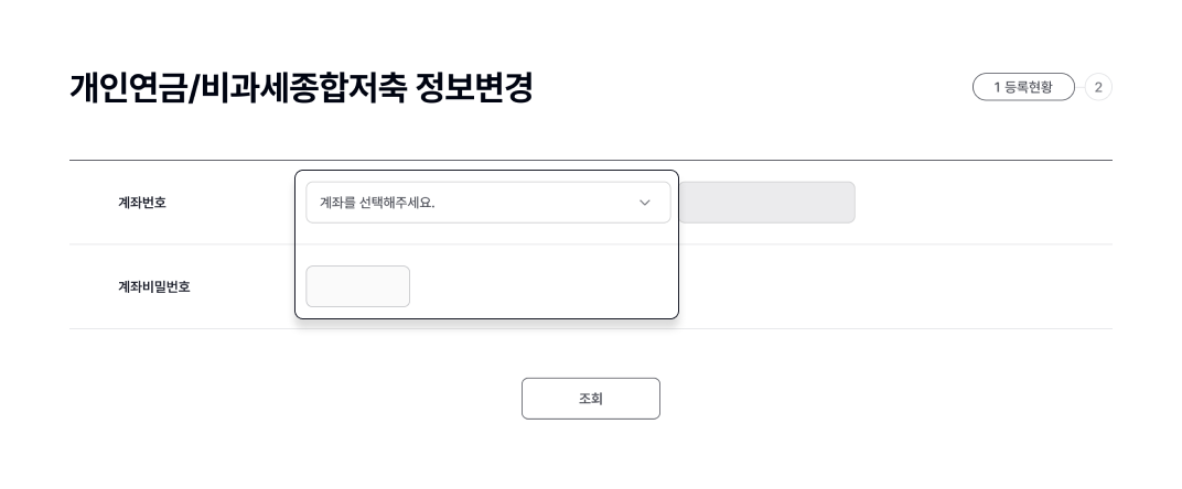 계좌정보조회 이미지 입니다.