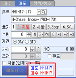 HTS 매도 버튼 우측에 개별월물의 방향 확인 가능