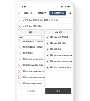 실시간 SMS 발송