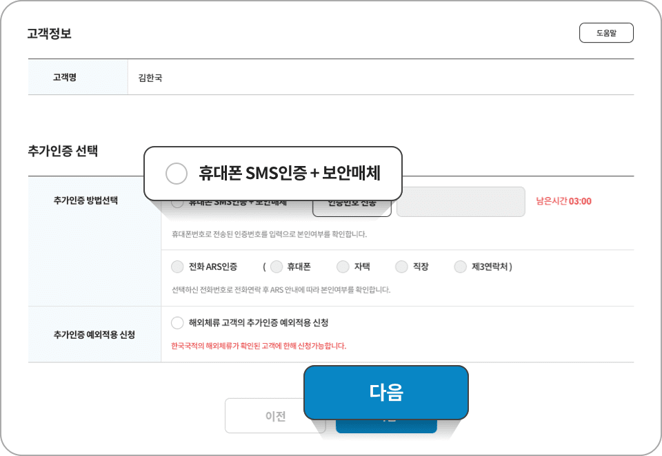본인인증 본인인증