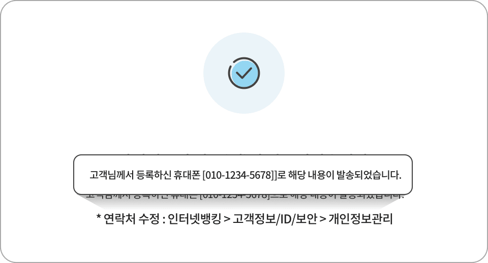 등록 완료 및 SMS 발송 등록 완료 및 SMS 발송