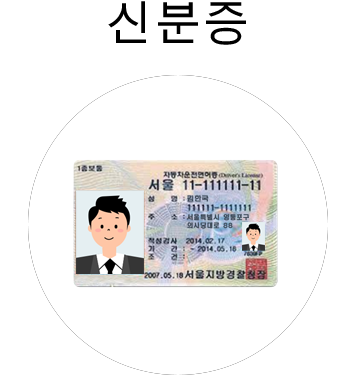 신분증 아이콘